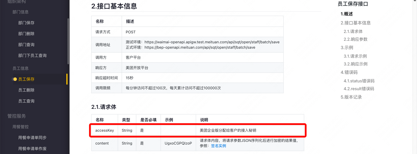 企业管理后台