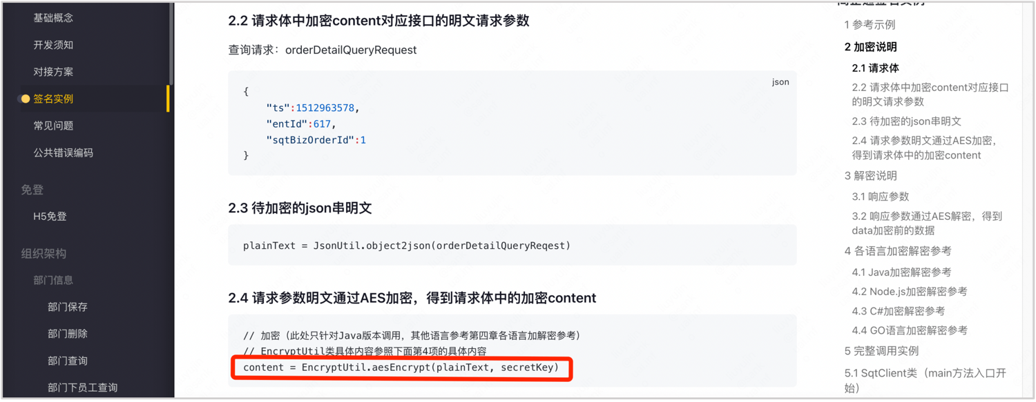 企业管理后台