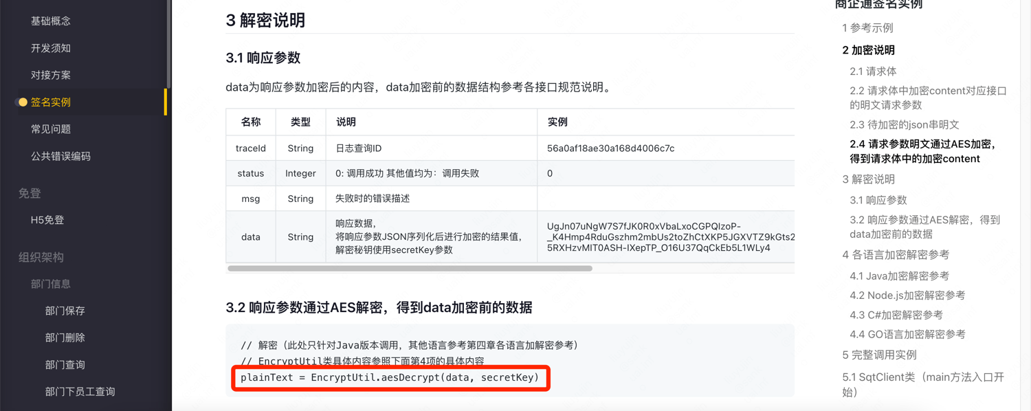 企业管理后台
