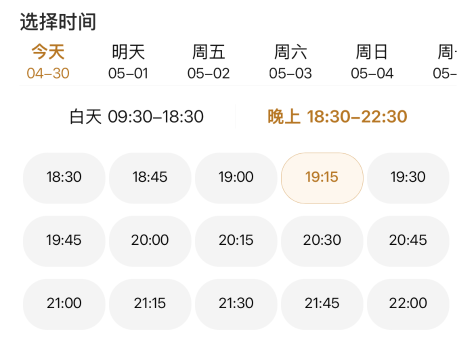 预约系统-门店智能预约管理